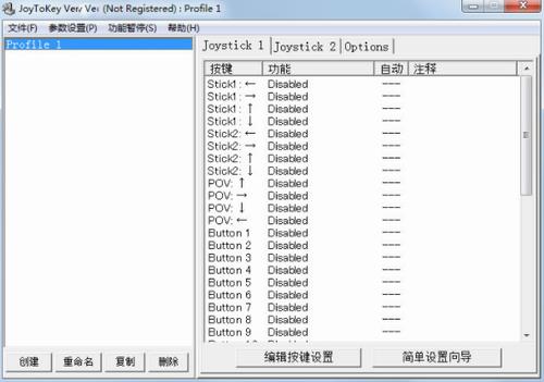 JoyToKey(多功能键盘模拟器)截图1