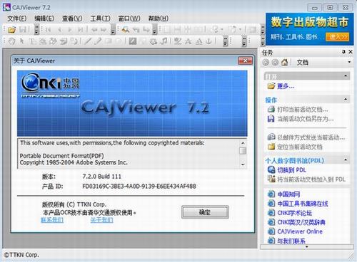CAJViewer(caj阅读器) caj 汉化版 打印 汉化 文本 电脑 2 文件 wer on 软件下载  第1张