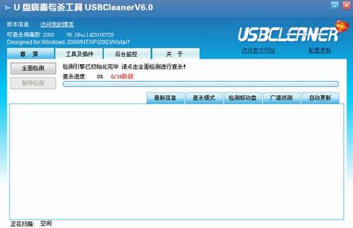 USBCleaner(U盘病毒专杀工具) 文件 on 2 杀毒 Cleaner USB Clean lea 病毒 U 软件下载  第1张