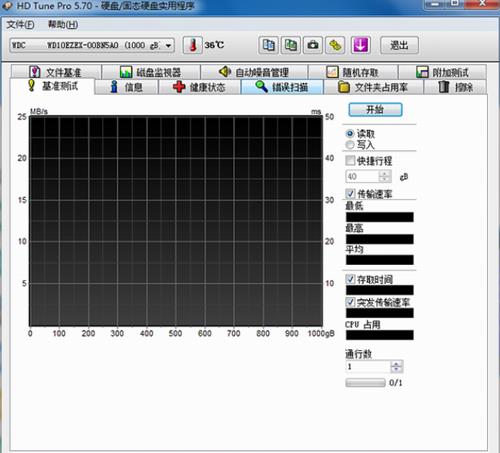 HD Tune Pro(硬盘测试工具) 电脑 U 文件 2 扫描仪 Tune Pro on HD 硬盘 软件下载  第1张