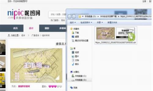 昵图网 无尽 10 图片下载 in 素材图片 2 昵图 昵图网 on 免费下载 软件下载  第1张