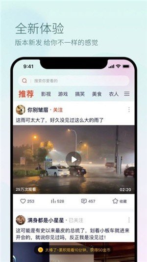 热眉视频免费观看下载截图3