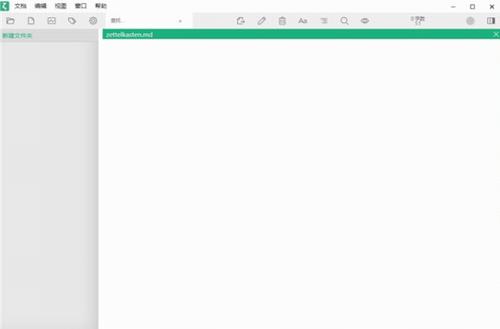 Zettlr(markdown编辑器) 文本 文件 Markdown 在线编辑器 编辑器 own down ar on lr 软件下载  第1张
