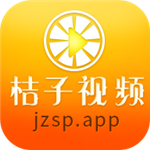 桔子视频app最新版