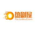 热剧屋 热剧屋