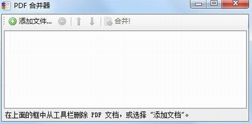 PDFBinder(PDF合并工具) 打印 电脑 pdf 文件 pd 精简 2 on in PDF 软件下载  第1张