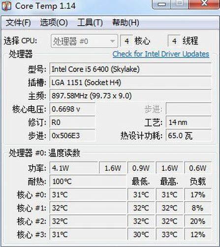 Core Temp(CPU数字温度传感器) 10 计算机 汉化 2 in emp Core on CPU U 软件下载  第1张