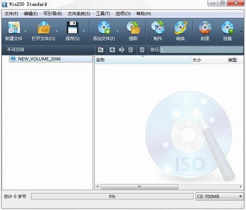 WinISO Standard(CD-ROM印象格式转换工具)截图1