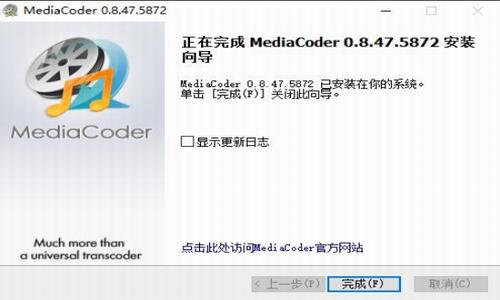 mediacoder 调节 音频 media mediacoder 文件格式 coder 文件 2 on cod 软件下载  第1张