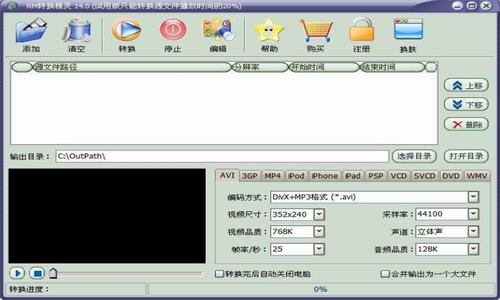 rm转换精灵 MP4 DVD 精灵 AV 文件格式 转换 2 on 文件 CD 软件下载  第1张