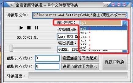 全能音频转换通 AV CD 全能 on 转换 O 2 文件格式 音频 文件 软件下载  第1张