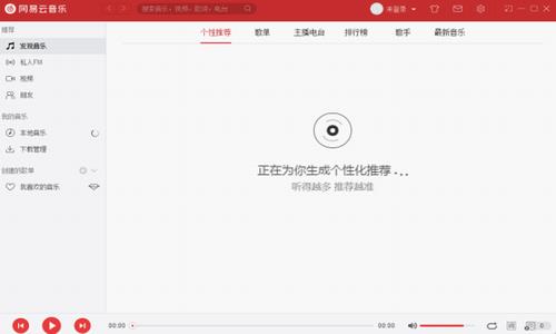 网易云音乐格式转换器 2 格式转换 网易云音乐 云音乐 网易云 on 转换 网易 音乐 文件 软件下载  第1张