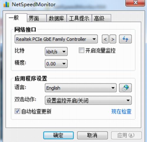NetSpeedMonitor(多功能互联网连接与跟踪工具) Window Windows 任务栏 Net Monitor 2 in to pee on 软件下载  第1张