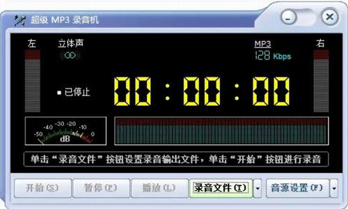 超级mp3录音机 in MP3 2 录音机 p3 mp3 文件 录音 on 视频录制 软件下载  第1张