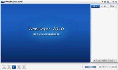 WebPlayer播放器 in 媒体 播放视频 缓存 Player Web 文件 播放器 on 2 软件下载  第1张