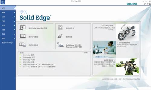 solid edge(三维设计软件) 模拟 CAD in 3D solid 数据库 三维 制造 on 2 软件下载  第1张