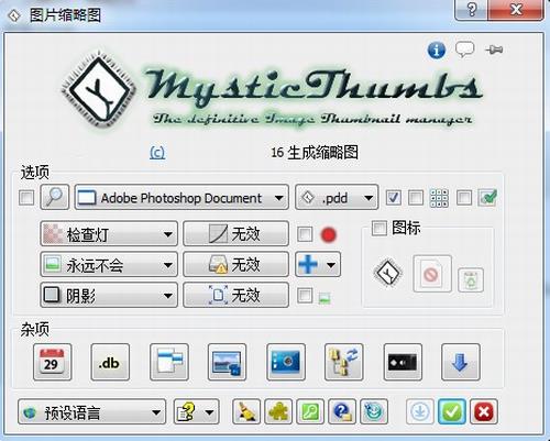 MysticThumbs(缩略图生成工具) ps 文件格式 完整版 My 文件 Myst in 2 图象 on 软件下载  第1张