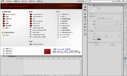 flash cs6 flash cs6 flas 写作 h动画 制图 动漫 2 on ash 软件下载  第1张