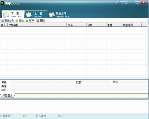 RaySource(飞速网网盘) e网 xe 飞速 raysource 网盘 2 文件 免费下载 on source 软件下载  第1张