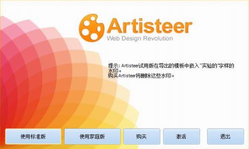 artisteer(网站模板设计工具) 相片 in HTML 电脑 电脑版 ar artist 2 模版 on 软件下载  第1张