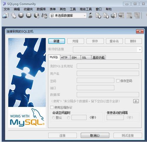 SQLyog Community(SQL数据库管理软件) sql 2 in SQLyog uni mun mm on SQL 数据库 软件下载  第1张