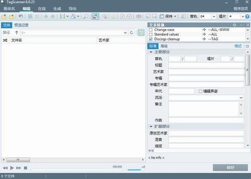 TagScanner(MP3标签编辑器) O 精简 文件格式 in 文本文档 Tag 文本 文件 on 2 软件下载  第1张