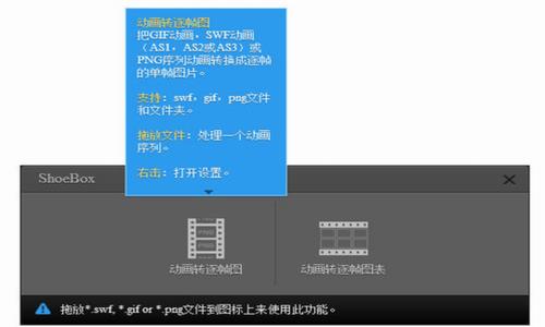 shoebox(图片管理软件) 脚本 SWF 脚本制作 文件 图象 in shoebox 2 on 动漫 软件下载  第1张