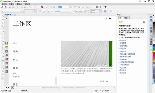 coreldraw x7(图形设计工具) 相片 2 on draw Core ld corel CorelDRAW raw coreldraw 软件下载  第1张