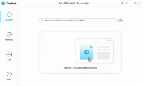 TuneCable Spotify Downloader(Spotify音乐下载器) TuneCable Tune abl Spotify tif pot on 文件格式 文件 音乐 软件下载  第1张