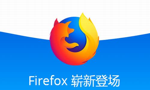 Mozilla Firefox(火狐浏览器)截图1