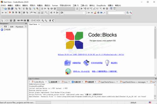 codeblocks(跨平台开发工具)截图1