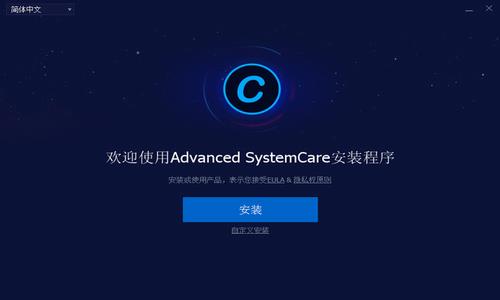 advanced systemcare11(系统优化检测工具) advanced mc ar 电脑 systemcare care on sys strong 11 软件下载  第1张