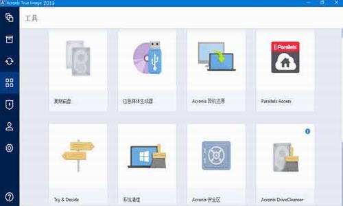 Acronis True Image 2019(数据恢复软件) 11 Image Acronis True in ue strong 2 on 备份 软件下载  第1张