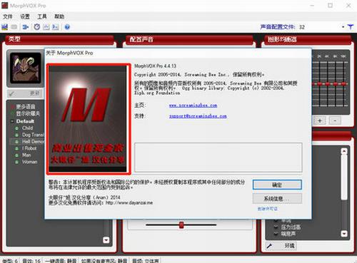 MorphVOX Pro(语音变声软件) 2 变声 抗压 强度 Pro O 调节 MorphVOX strong on 软件下载  第1张