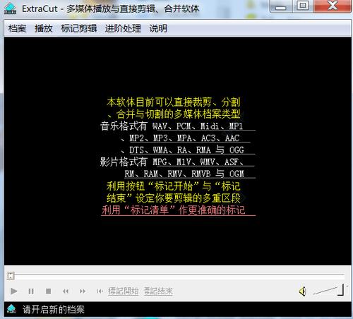 ExtraCut(视频处理软件) 汉化 汉化版 on 调节 2 strong MP3 多媒体系统 媒体 播放视频 软件下载  第1张