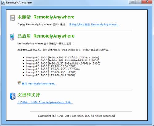 RemotelyAnywhere(远程控制软件) strong 计算机 motel mote Any on emo where Remote 远程 软件下载  第1张