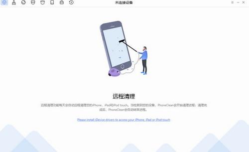 PhoneClean Pro(苹果手机清理工具) Pro O strong iPhone 清理 PhoneClean Clean lea 清除 on 软件下载  第1张