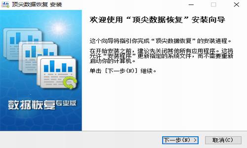 顶尖数据恢复软件 文件 硬盘 数据恢复软件 数据恢复 电脑 on strong 系统分区 分区 恢复 软件下载  第1张