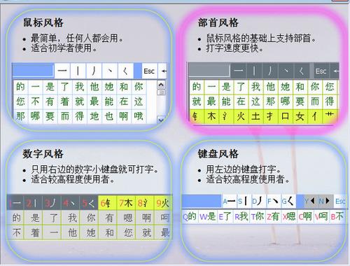 正宗笔画输入法 电脑版 10 11 正宗笔画输入法 正宗 on strong 笔画输入法 2 电脑 软件下载  第1张