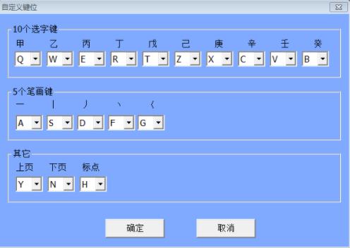 正宗笔画输入法 电脑版 10 11 正宗笔画输入法 正宗 on strong 笔画输入法 2 电脑 软件下载  第3张