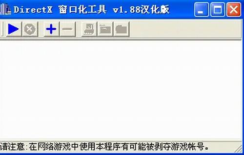 D3DWindower(游戏窗口化工具) 汉化 汉化版 2 手机游戏 on strong wer 3D Window in 软件下载  第1张