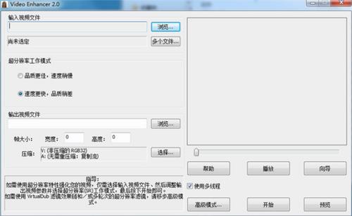 Video Enhancer(去除马赛克工具) in 转码 2 on strong 分辨率 Enhance Video ideo nh 软件下载  第1张