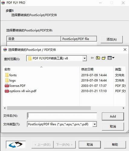 pdf fly(pdf转换器) in 转换 矢量 strong on PDF 2 图象 文件格式 文件 软件下载  第1张