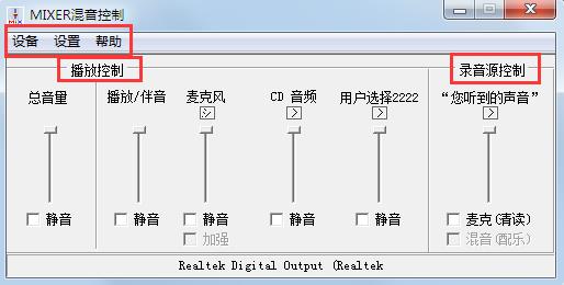 方塘音控 in 混响 精简 系统软件 10 音频 on strong 11 2 软件下载  第2张