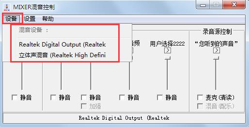 方塘音控 in 混响 精简 系统软件 10 音频 on strong 11 2 软件下载  第3张