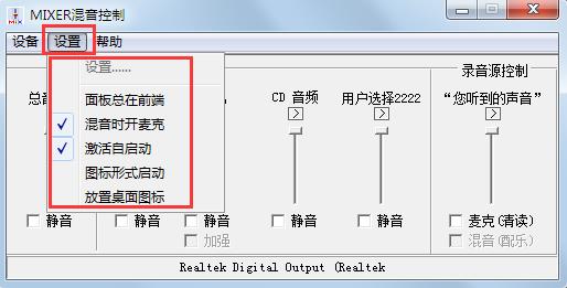 方塘音控 in 混响 精简 系统软件 10 音频 on strong 11 2 软件下载  第4张