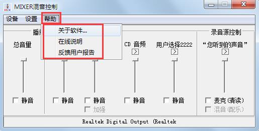 方塘音控 in 混响 精简 系统软件 10 音频 on strong 11 2 软件下载  第5张