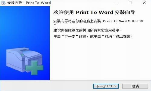 Print To Word(虚拟word打印机) 复印机 To Print 文本 文本文档 on strong Word in 打印 软件下载  第1张