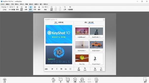 keyshot pro(实时3D渲染软件) 2 U 文件 shot keyshot pro 动漫 strong on 3D 软件下载  第1张