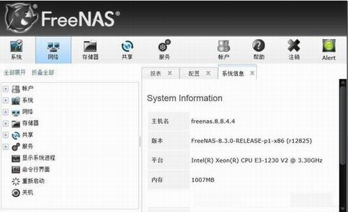 FreeNAS(多功能网络数据共享管理系统) FTP 加密 拷贝 2 strong in on U 文件 Free 软件下载  第1张